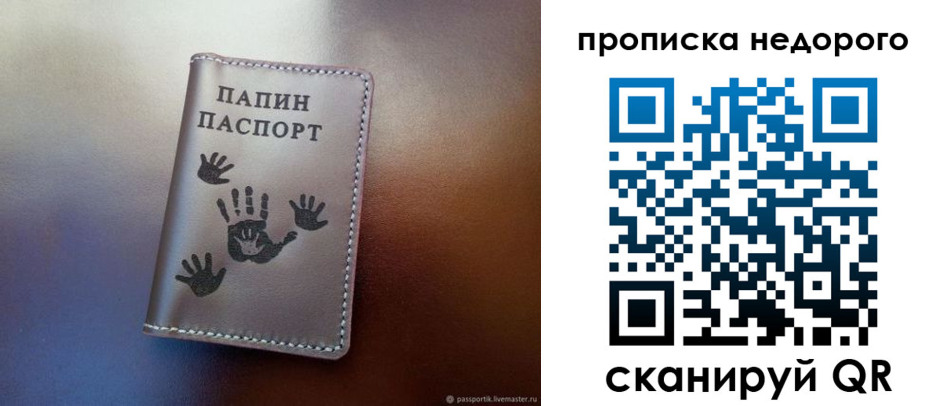 временная прописка в Ипатово