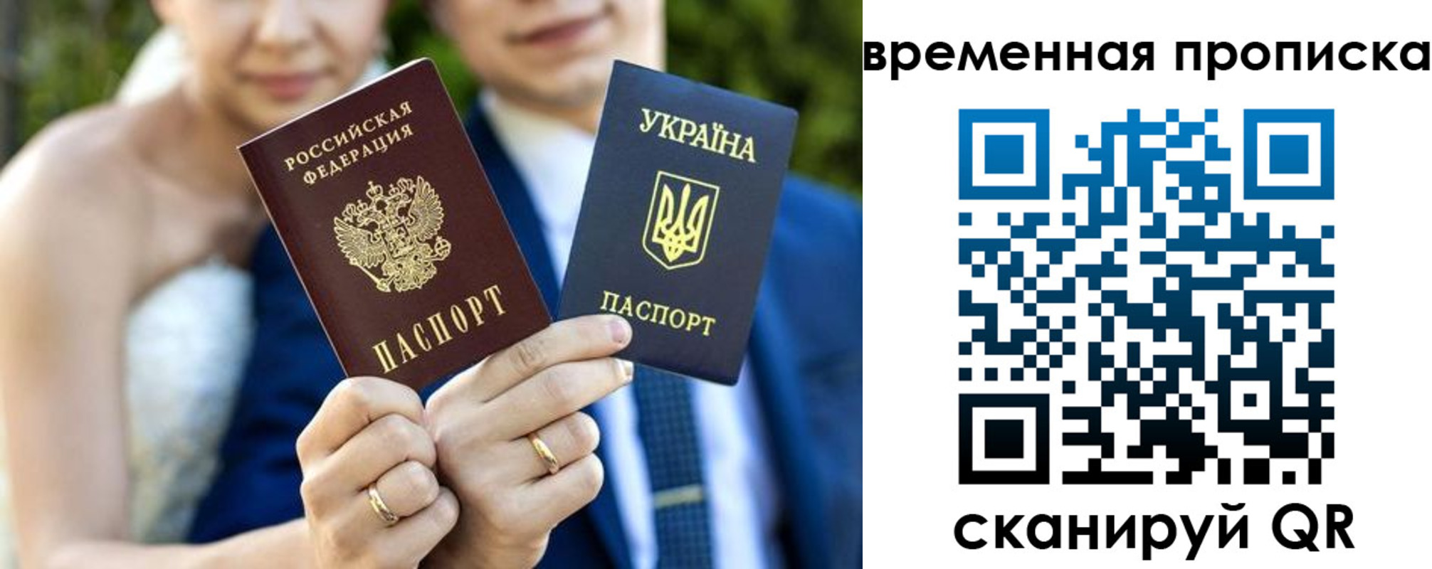 временная регистрация в Ипатово